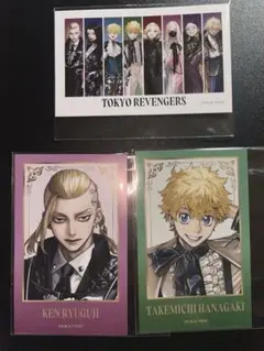東京リベンジャーズ 描き起こし Art by AU スーツver. カード 3枚