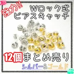 【シルバー】シリコンピアスキャッチ キャッチのみ落ちない 18K K18 ピアス