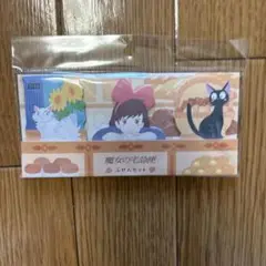 魔女の宅急便 ふせんセット