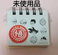 お値下げ中♪　未使用　ドラゴンボール　付箋