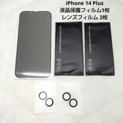 最終値下げ!iPhone 14 Plus 保護フィルム カメラレンズフィルム