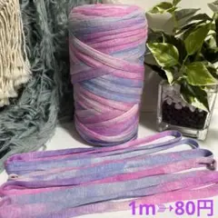 5m❣️⚜️切り売り#129⚜️ パープル×ピンク グラデーション