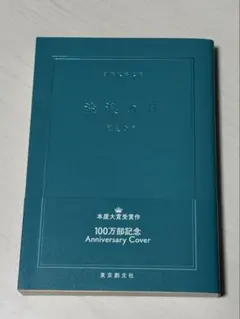 小説2冊セット+おまけ