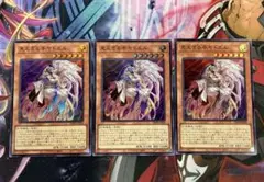 遊戯王　見えざる手ヤドエル　ヘカトンケイルヤドエル　スーパー3枚