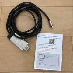 i Phone HDMI変換ケーブル