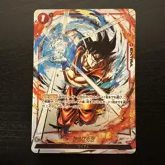 孫悟空 FS01-15