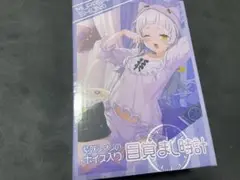 紫咲シオン 目覚まし時計