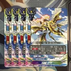 天装機 ゼーナ　4枚　バディファイト　スタードラゴンワールド