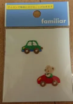 青い車無し familiar 車とキャラクターの刺繍ワッペンセット