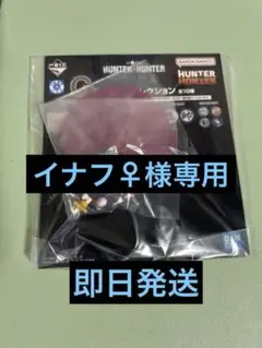 HUNTER × HUNTER 一番くじ G賞ラバーコレクション ネフェルピトー
