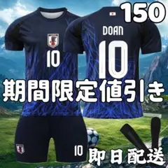 サッカー ユニフォーム 日本代表ホーム 堂安律 子供 キッズ 150cm 新品