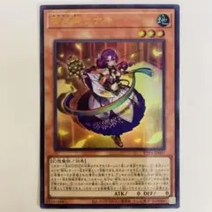 遊戯王　御巫奉サナキ　ウルトラ　タクティカルトライパック　②