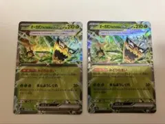 ポケモンカード　オーガポン　みどりのめんex RR２枚セット
