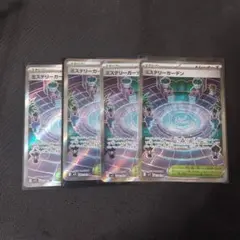ポケモンカード　ミステリーガーデン　SR
