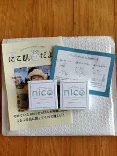 nico 石鹸