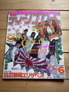 ティーンズロード 1990年4月発行　レディース　ヤンキー　佐田　族車　旧車會