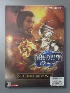 信長の野望 Online〜覚醒の章〜 TREASURE BOX ③