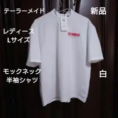 テーラーメイド：レディース：Lサイズ：モックネック半袖シャツ：白/赤ロゴ文字