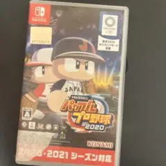パワフルプロ野球2020 Switchソフト