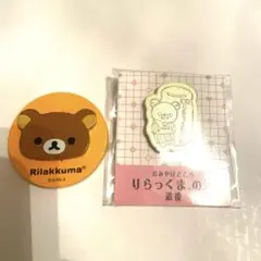 【即購入大歓迎】道後りらっくまの湯限定ぬいぐるみ2点セット fit=scale-down,w=1200