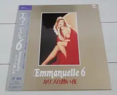 レーザーディスク エマニエル6 カリブの熱い夜