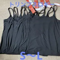 トリンプ　sloggi GO Allround ブラック キャミソール S~L