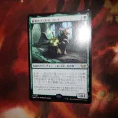 MTG 救助のけだもの、コーナ Kona, Rescue Beastie 1枚