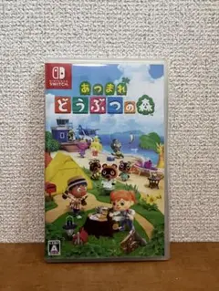 あつまれ どうぶつの森 Nintendo Switch