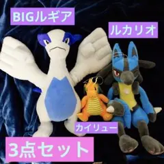ポケモンセンター ルカリオ カイリュー ルギア ぬいぐるみ