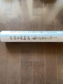 木製額装済み　アートポスター　棟方志功　金魚　1983年　アクリル板付き Amazon.co.jp: ポスター 棟方志功 金魚ねぶた 額装品
