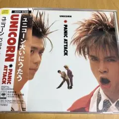 ユニコーン / PANIC ATTACK パニック・アタック UNICORN