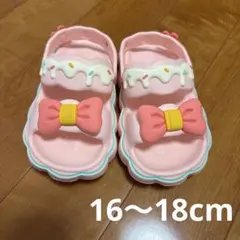 リボン ケーキ 2wayサンダル 16～18cm