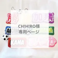 専用　文字マスコット