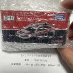 2025年最新】トミカいっぱいあつめよう！プレゼントキャンペーン