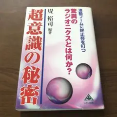 2025年最新】ラジオニクスの人気アイテム - メルカリ
