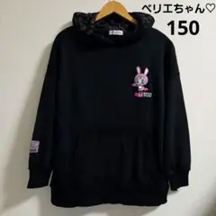 【1度のみ着用】メゾピアノ♡ ベリエちゃん パーカー 黒 150㌢