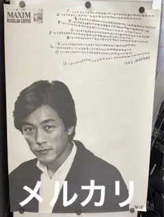 2025年最新】岩城滉一 51の人気アイテム - メルカリ
