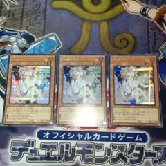 遊戯王　灰流うらら　絵違い　シク　3枚セット　QCAC