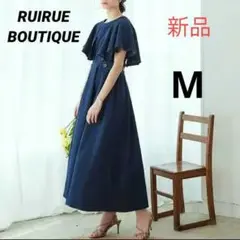 新品　RUIRUE BOUTIQUE ケープスリーブ　デニムワンピース Mサイズ
