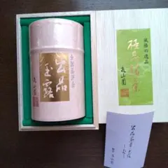 丸山園 玉露茶 100g 桐箱入り