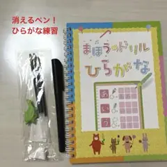 ベビスタ　まほうのドリル　ひらがな