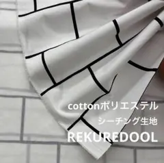 dt604-2◆3m◆M◆綿ポリエステル混シーチング生地◆レンガ柄