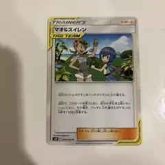 マオ&スイレン ノーマル