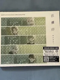 MyGO!!!!! 往欄印 CD Blu-ray付生産限定盤