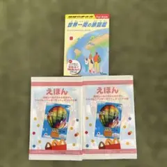 マクドナルド　ハッピーセット　えほん 　知育シールパズル&絵さがし×2冊