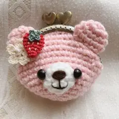 がま口　ポーチ　手編み　いちごくまちゃん
