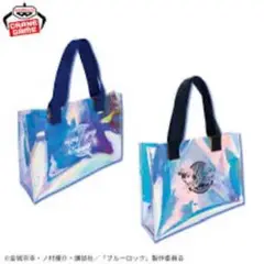 ブルーロック オーロラトートバッグ