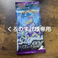 専用です