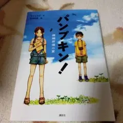 宇佐美圭司、1964-7、希少画集画、新品額装付、状態良好 宇佐美圭司、1964-7、希少画集画、新品額装付、状態良好