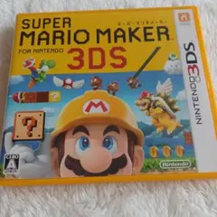 3DS スーパーマリオメーカー for ニンテンドー3DS